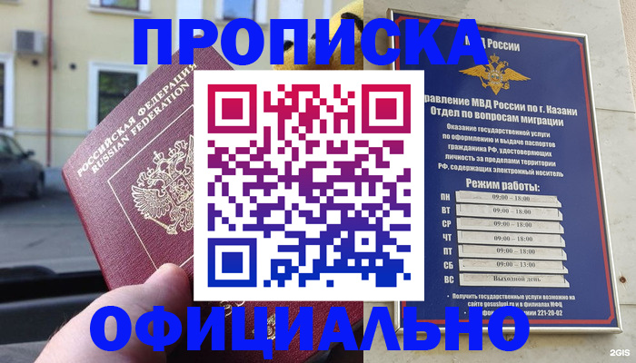 временная регистрация госуслуги в Козельске